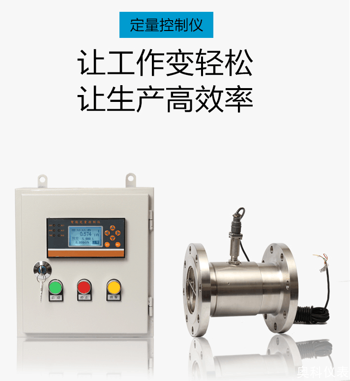 定量控制發(fā)料系統(tǒng) 定量控制發(fā)料系統(tǒng)